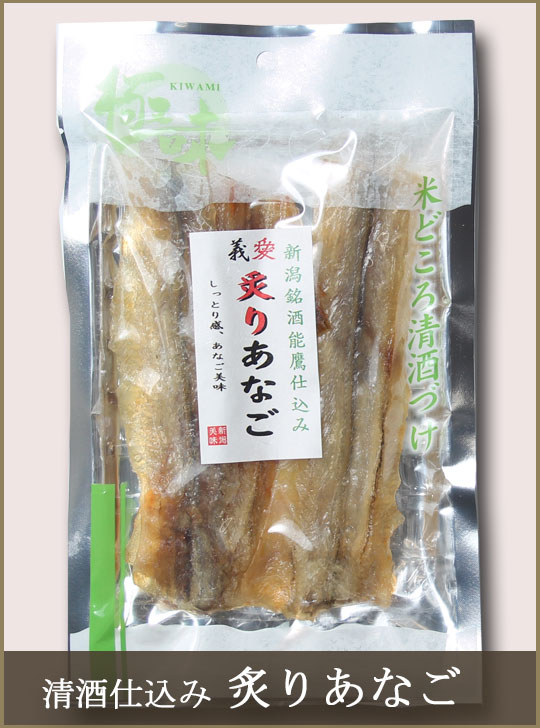 商品紹介 | 有限会社 西沢珍味販売